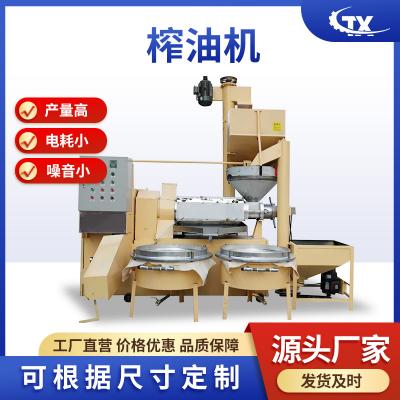 小型榨油機